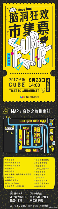 强儿青采集到长图