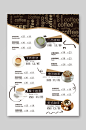 咖啡饮品价目牌价格表点菜单宣传单