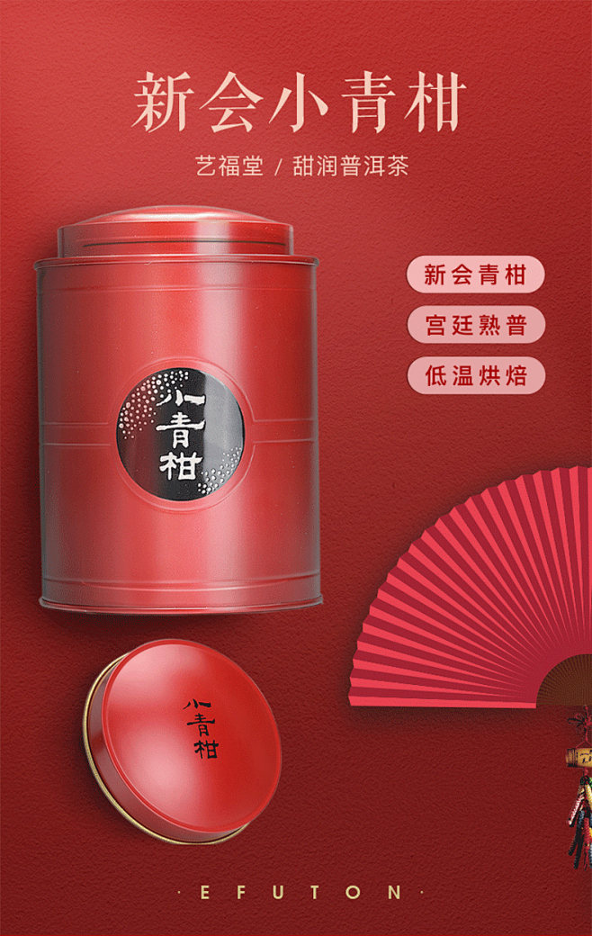 小青柑_01.png