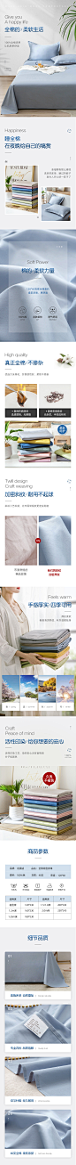 四件套电商详情页
更多精品采集@Flintography
