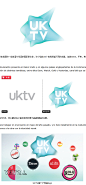 传媒集团UKTV新logo by 朗涛（Landor）_设计资讯_资讯_设计时代品牌研究设计中心 - THINKDO3.COM