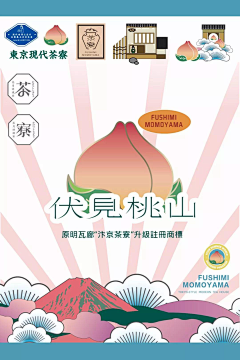 摸鱼之星采集到食物餐饮类海报
