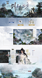 《逆水寒》官方网站 - 会呼吸的江湖 – 网易旗舰级武侠游戏！ - 副本
