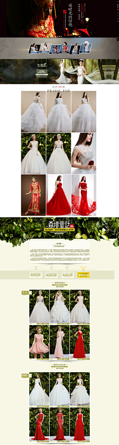 cuxian587采集到女装首页