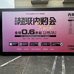 FENGYX7采集到【物料】桁架吊旗