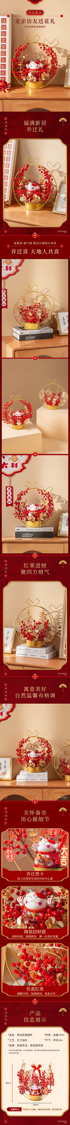 8257I2YM采集到过年喜庆