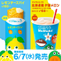 飲料・食品 ナチュラル・爽やか カジュアル にぎやか・ポップ イラスト キッズ シズル感のバナーデザイン