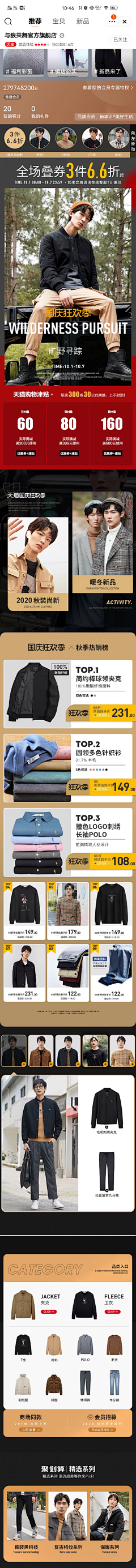 寂色浮城若是凉夜已成梦采集到国庆节首页