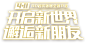 仙境传说RO - 心动网络
