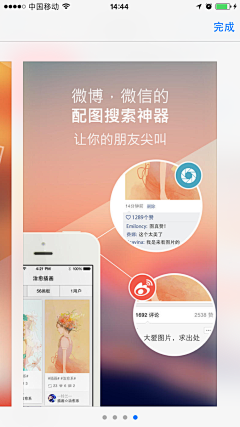 西瓜DA☆ZE采集到APP介绍截图