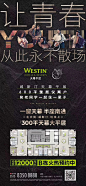 @到此为止′Here，∈点击进入主页，户型价值点单图/地产价值点单图/价值点