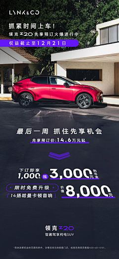 晨vs采集到汽车促销