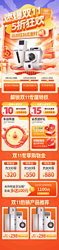 双十一狂欢节电商首页-源文件分享-ywjfx.cn
