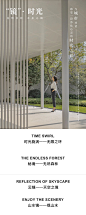 昆明首创 未来之城

以【郭沫若】登大观楼即事为引提炼昆明的秀美之景——西山、滇池、天空、林木为设计元素。将滇池之畔，西山之巅，林木之中的昆明美景尽收其中，给人一种犹如明镜般的清澈、透亮之感。用“镜”语言（氛围、意境、材料）打破空间的虚实界限，氤氲出如梦般迷离的意境，营造一种神秘的纵深感。

四镜空间，游密林，观山水
串联起城市与时光之间的情感
在“镜”时光中感受生命的流转