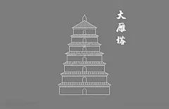 西安地标 【酷图网】大雁塔线稿,西安地标,大雁塔,国潮西安,西安插画,建筑插画,大雁塔矢量图,西安大雁塔,西安元素,线稿,建筑,西安建筑,古建筑