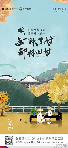 飛翔少年采集到文旅休闲