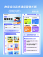 高考教育培训课程活动长图H5营销长图