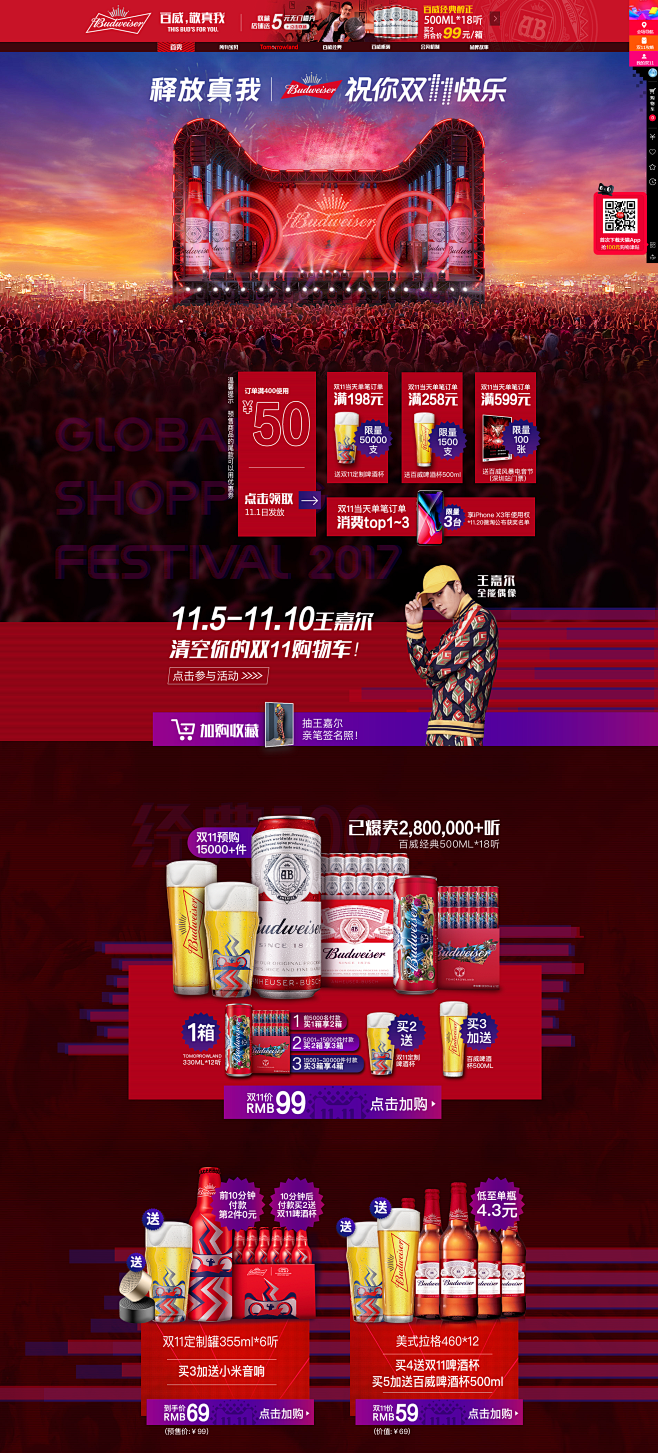 1111百威狂欢日-百威啤酒官方旗舰店-...