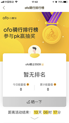 黎小叨采集到APP.排行榜