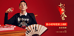 木南行采集到男装海报