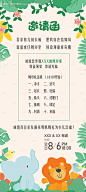 卡通周岁邀请函-设计素材-shejisc.cn