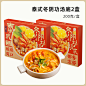 SKU-01-泰式冬阴功汤底2盒