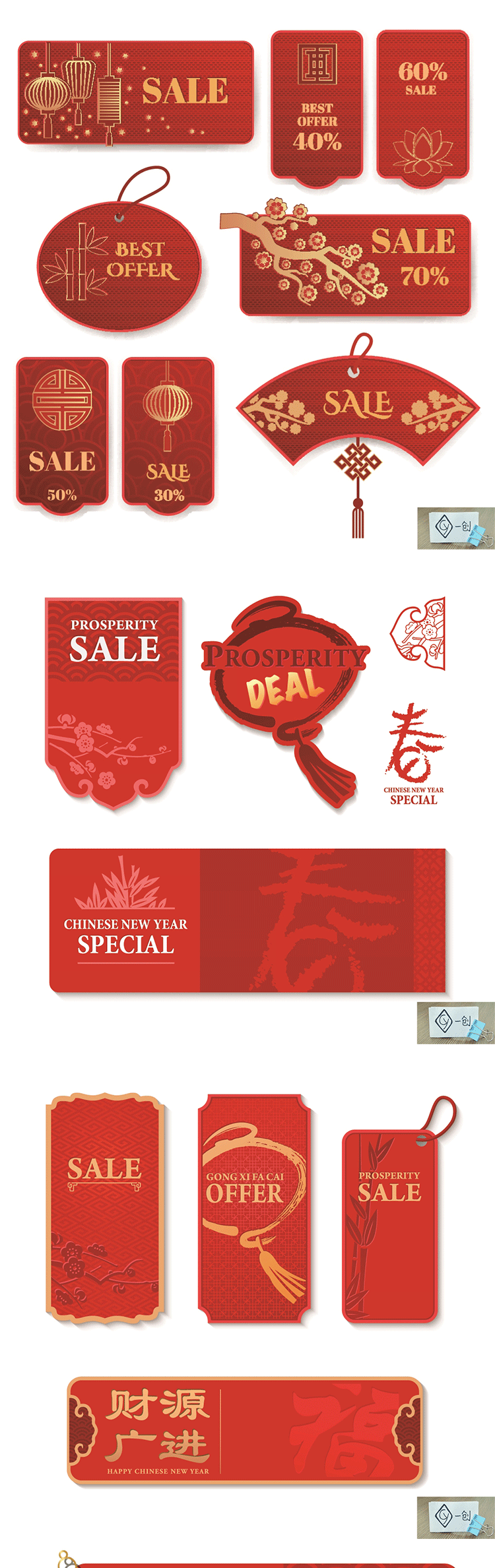 1300新年春节促销打折标签卡片背景商场超市打折喜庆吊牌矢量素材-淘宝网