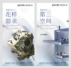 【源文件下载】 海报 房地产 价值点 空间 写字楼 公寓 loft 商务 创意 高端 魔方设计作品 设计图集