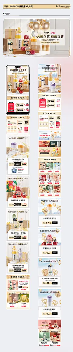 电商作品集_爱设计的西子-_db749d5e