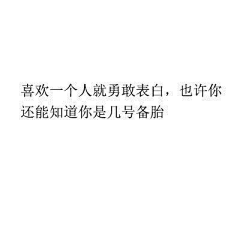 小橙子菌采集到一些文字语句