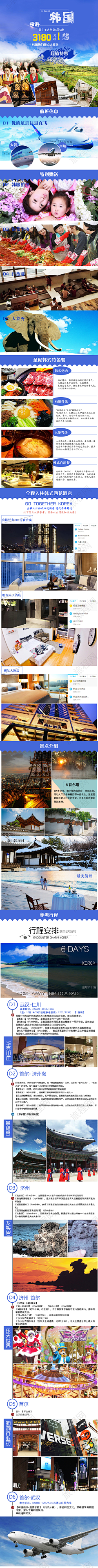 Dukenukem采集到旅游详情页