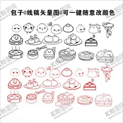 包子矢量图线稿 【酷图网】小笼包,大包子,包子简笔画,包子线条稿,包子表情包,包子图标,包子标志,可爱包子,矢量图,线稿,一键改颜色,大尺寸,CDR