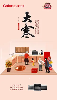 大寒