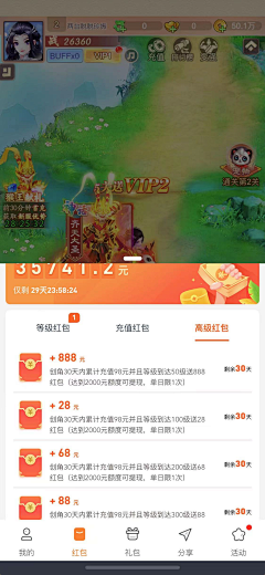 奶盖儿+1采集到SDK-参考界面