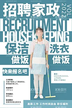 家政服务   - 源文件下载【酷图网】家政服务,家政海报,家政挂图,家政服务挂图,家政服务海报,家政服务展板,家政广告,家政服务宣传,家政中心,保姆上门服务,家政招聘,保洁,保洁公司,家政保洁,保姆,家政培训,育婴员,家政背景,月嫂招聘,打扫卫生,清洁,管家,育婴,保洁服务,钟点工,家政保姆