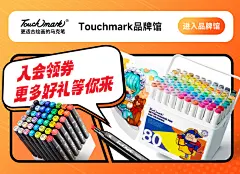 touch mark丙烯马克笔亚克力diy咕卡手机壳唱片涂鸦防水不掉色-tmall.com天猫