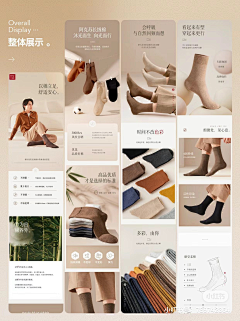 Momoi-采集到袜子静物卖点