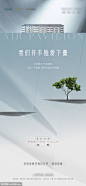  别墅价值海报 别墅价值海报