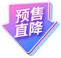 大促小素材