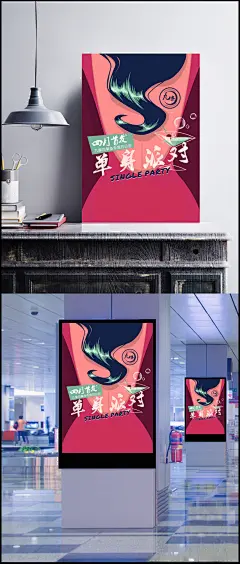 主题旅游海报设计cdr素材