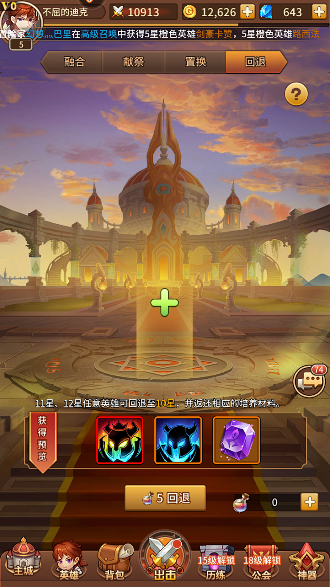闪烁之光界面