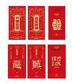 新年红包-星图网