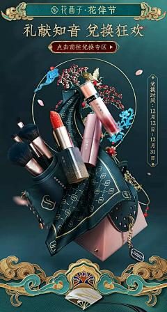 湖南最后的深情1采集到产品头图