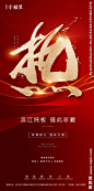 红色地产