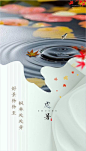 处暑
