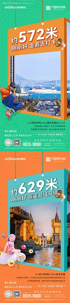 源文件下载【房地产c4d卡通繁华商业旅游价值海报】编号：99470028566378963
