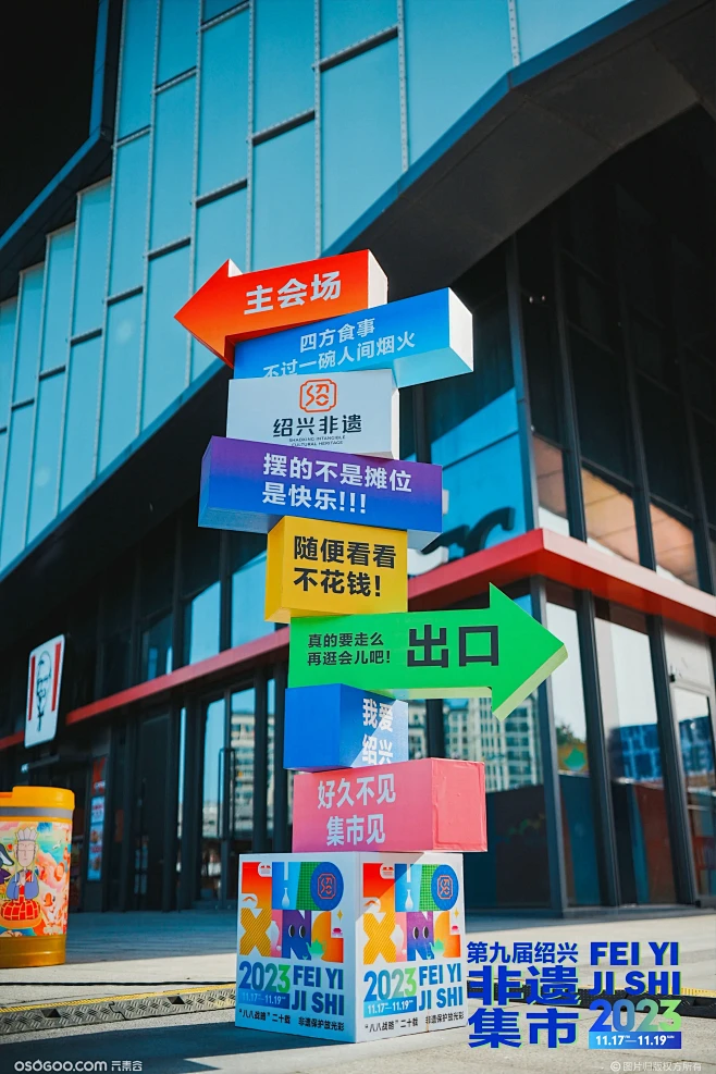 廿载·守望——绍兴市非遗保护成果图文展、