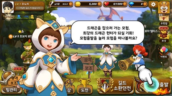 动作RPG类《屠龙猎人》UI游戏界面