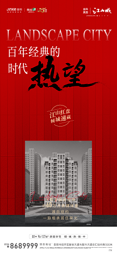 壹小格采集到微信稿(加推、热销、红盘)