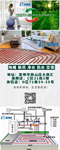 昆明地暖多少钱，新风系统价格，中央空调好不好，云南家博适公司，约克空调，美国森乐净水器，日立新风，空气能热水器价格！云南家博适环境技术，地暖多少钱？全屋净水多少钱？中央空调价格？钜惠全场，品质保障！商品价格打折品质不打折，欢迎进店选购！家用空气能热水器，全屋净水，地暖，新风系统，中央空调，燃气壁挂炉等全场参与活动，满减置换，优惠不断！